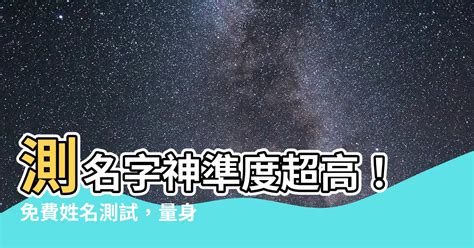 測名字意思|姓名測算